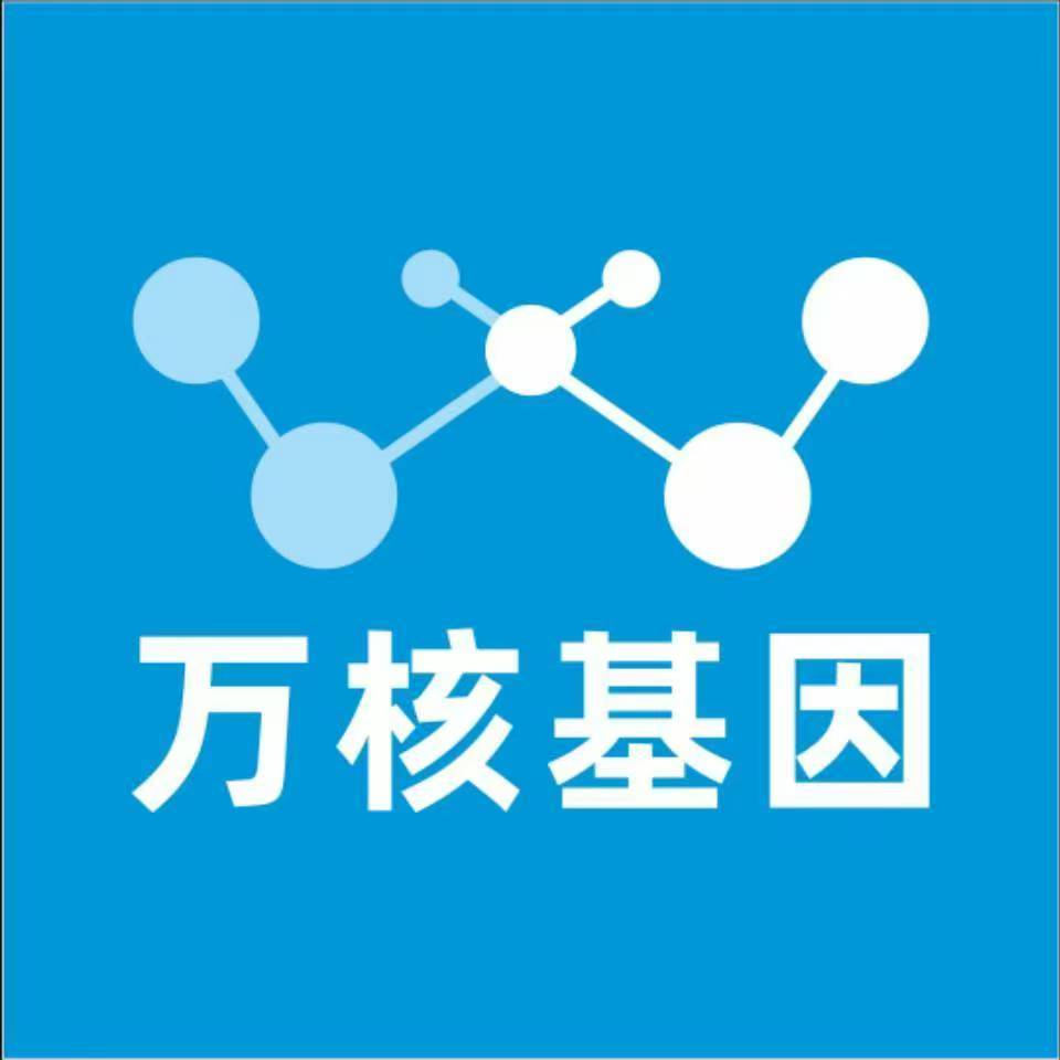 惠州龙门县万核基因DNA检测咨询中心